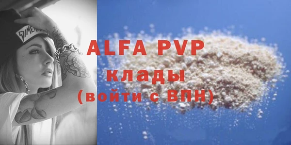 ALPHA PVP Кодинск